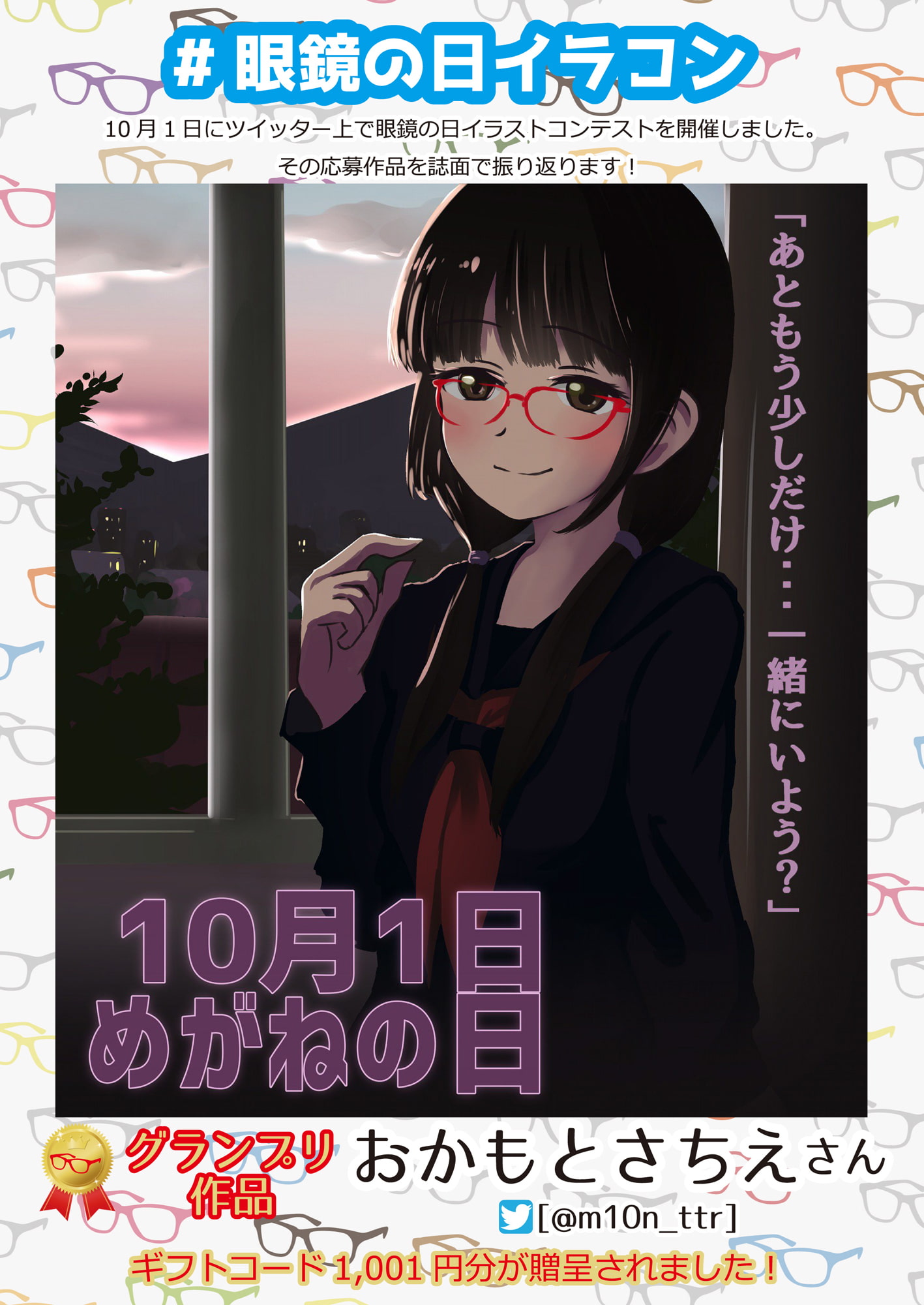 MEGANE COMPLEX Vol.5 2017 Dec.