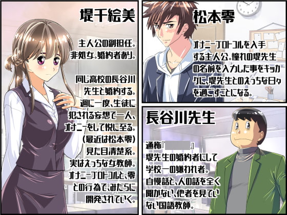 オナホ付きレトロゲームで女教師に中出し