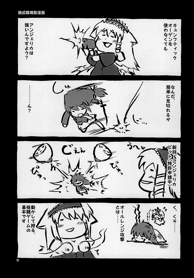 末端きゅんふてぃっく 黒燈式落書本その6