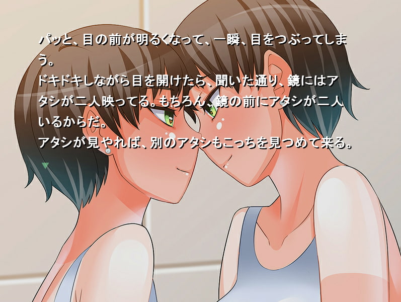 【ノベルゲーム+MP3ボイスドラマ】鏡守ー利用者のレポート 鹿島瑞樹編