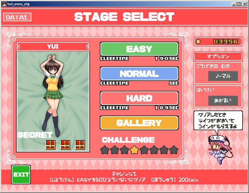 ぷちToL○VEるしゅーてぃんぐ4