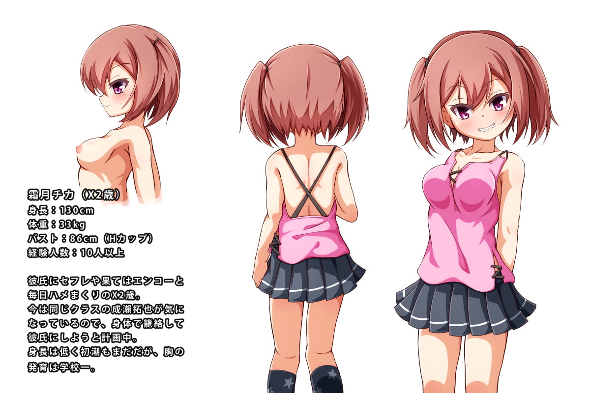 巨乳ロリビッチを脅迫レイプして性奴隷にするお話