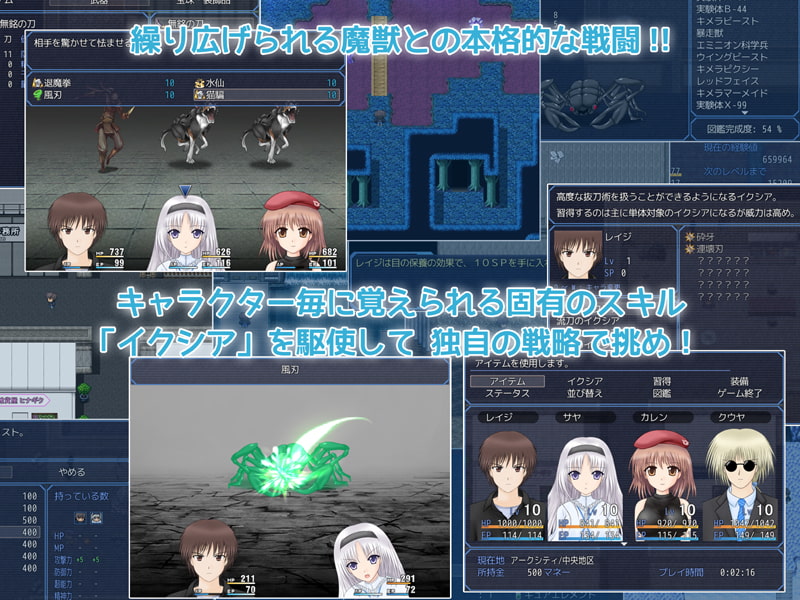 白銀のイクシア