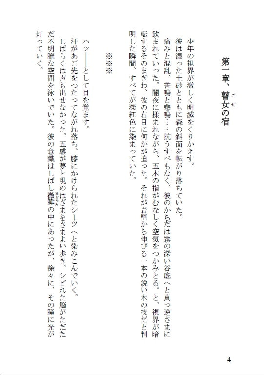 眼球職人デラ