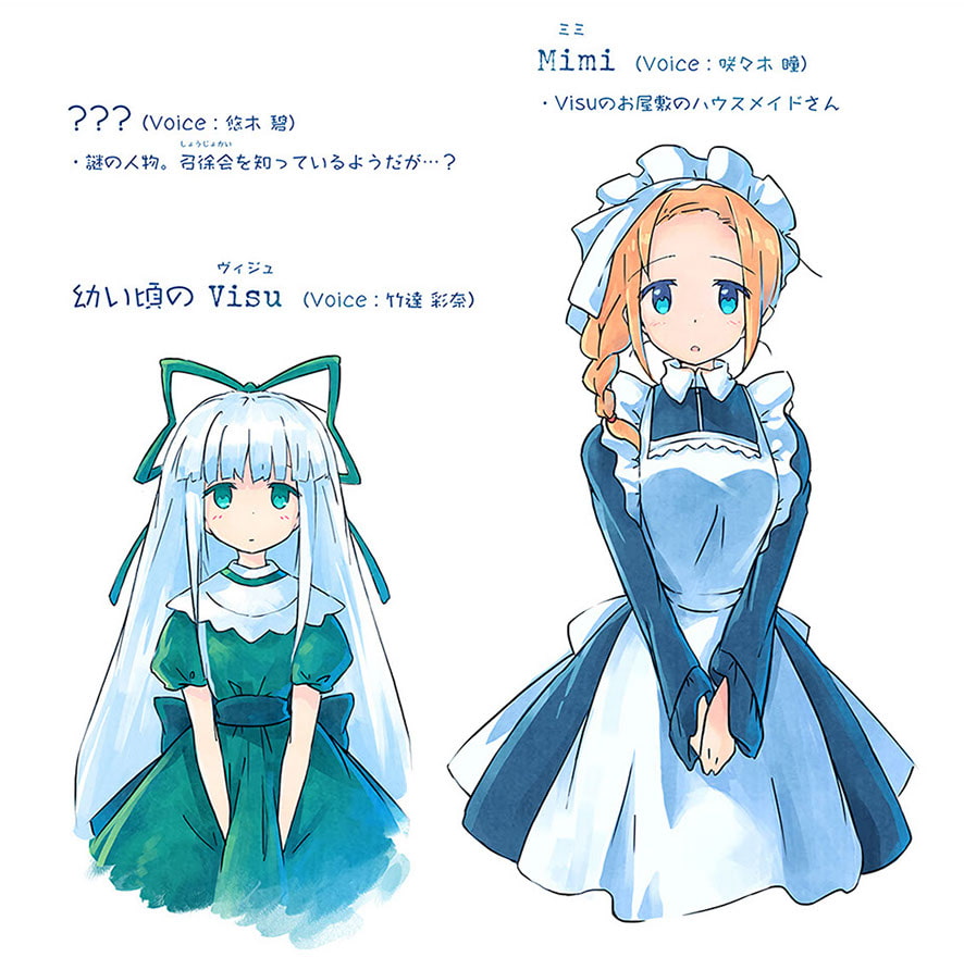 アニマトニス-Animahtnis [Visu - FairyTale]