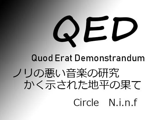 QED