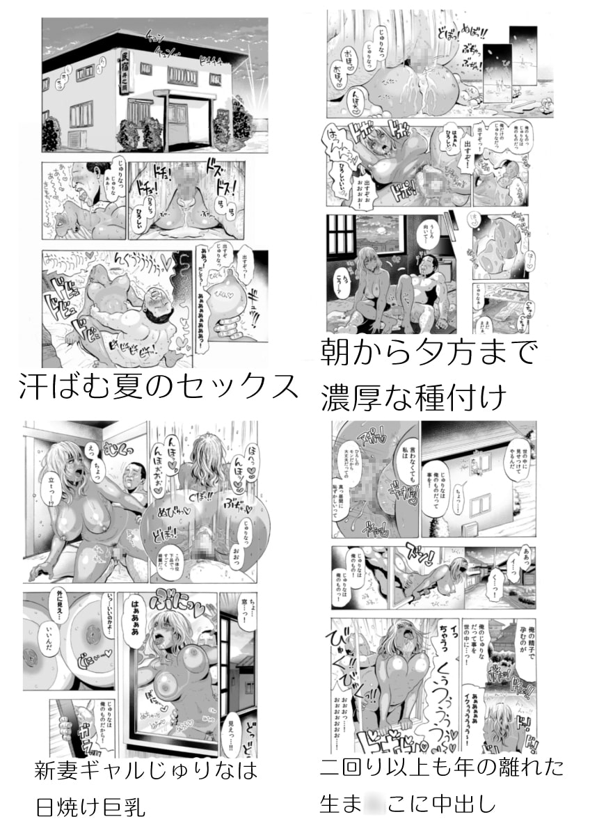 日焼けギャルと中年オヤジ CG集+続編漫画お得セット