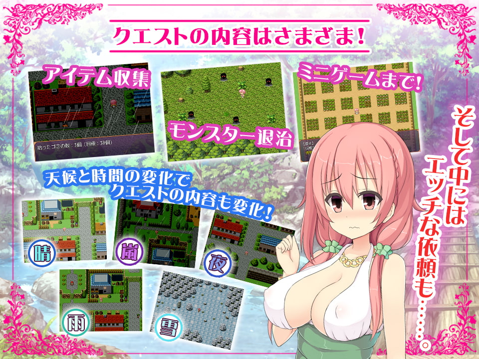 素人女神のえっちな異世界救出劇