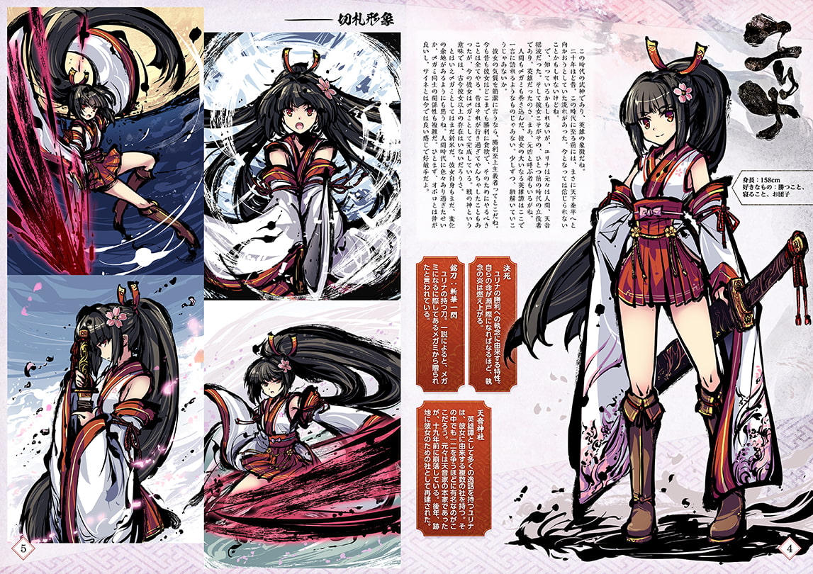 桜降る代に決闘を 幕間:細音雪花 DL版