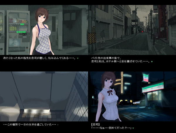 幼馴染が教えてくれた事