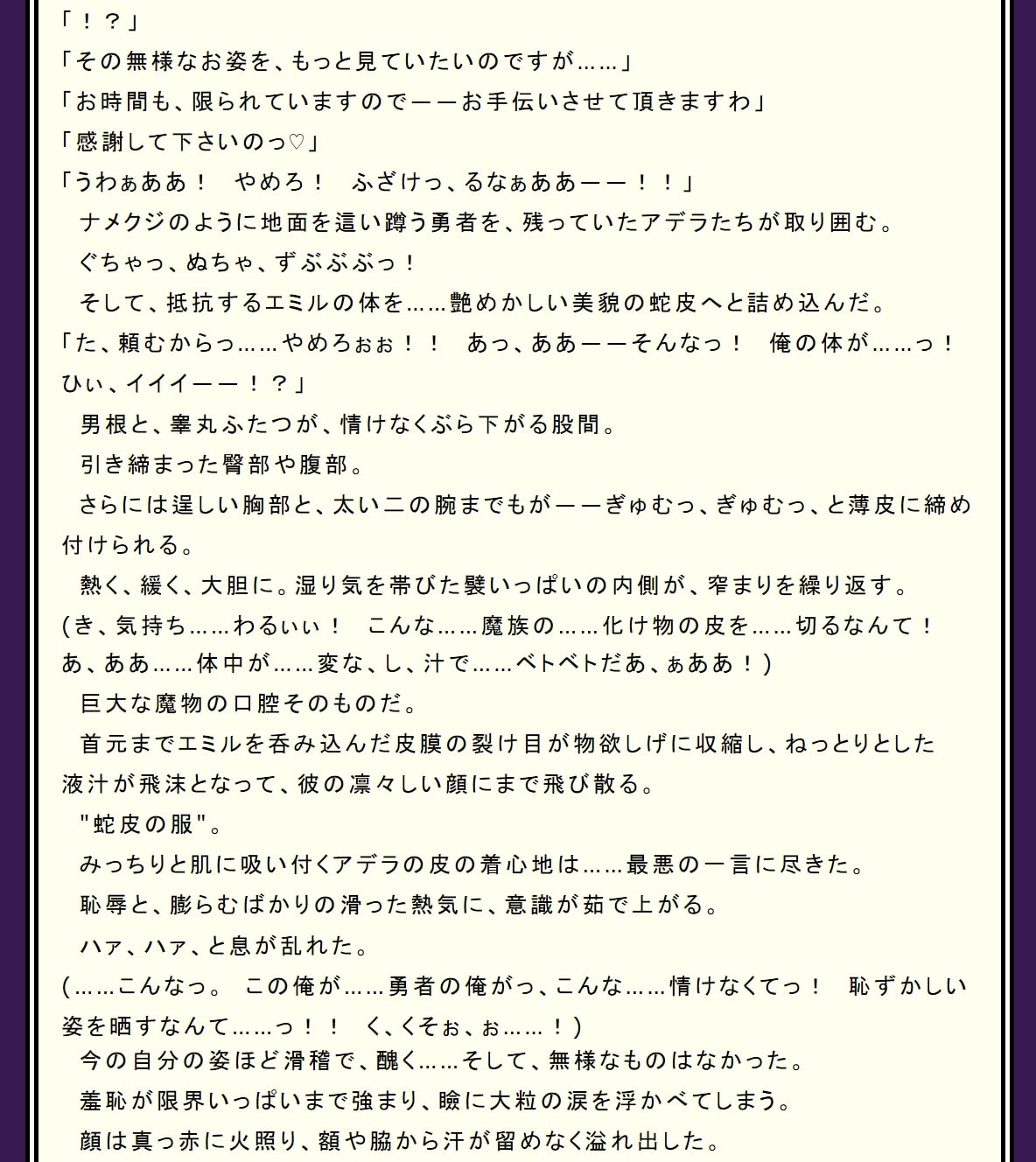 我ら魔王軍～モン娘たちの強襲!!～