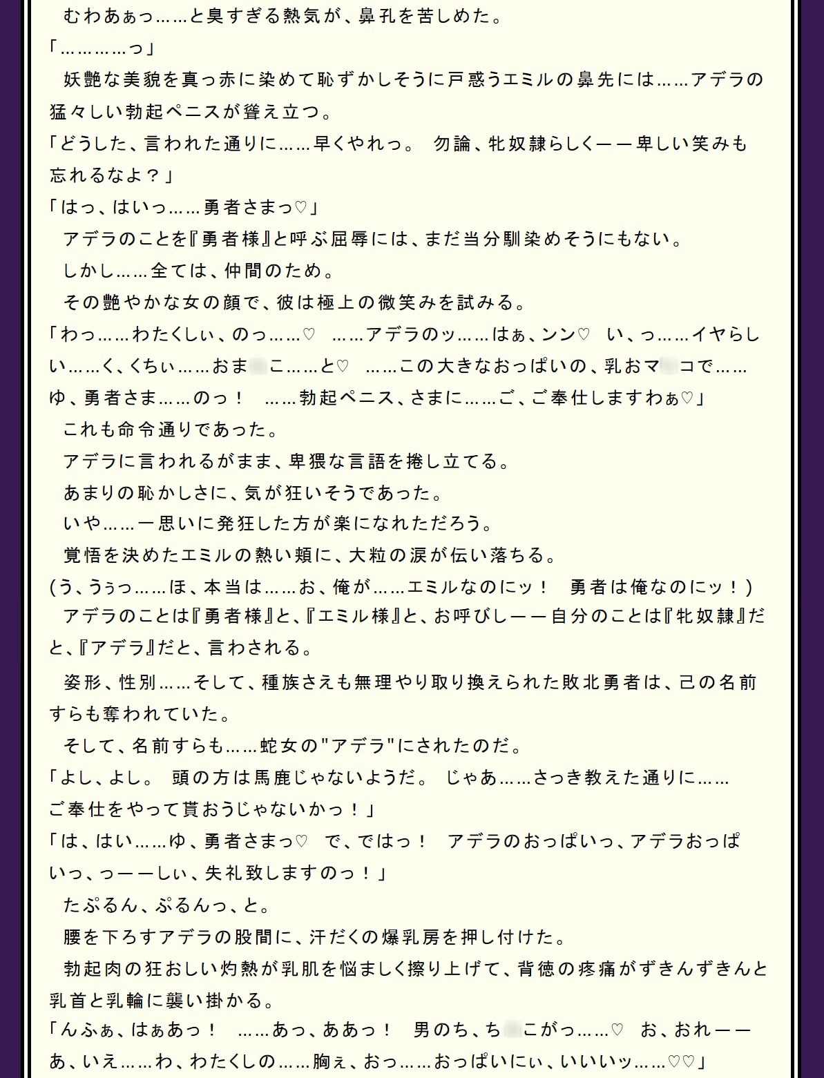 我ら魔王軍～モン娘たちの強襲!!～