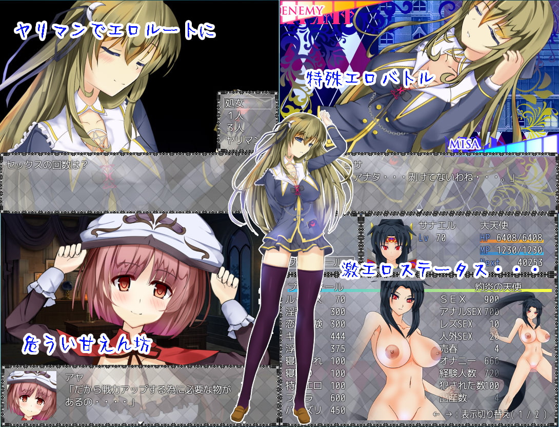 ワルプルギスノヨル