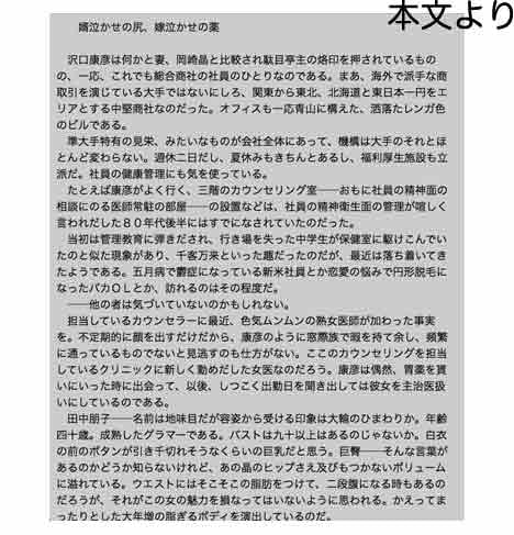 美課長攻め