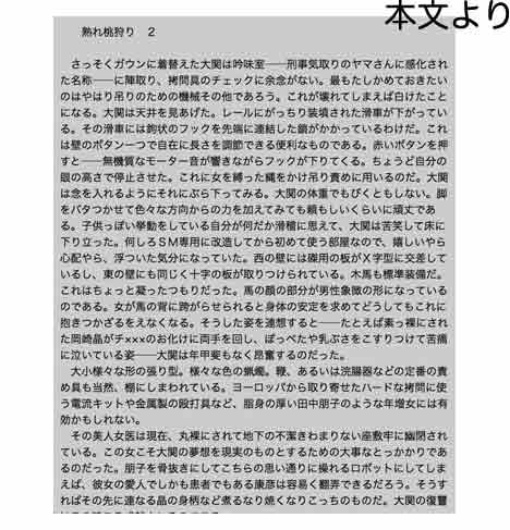 美課長攻め