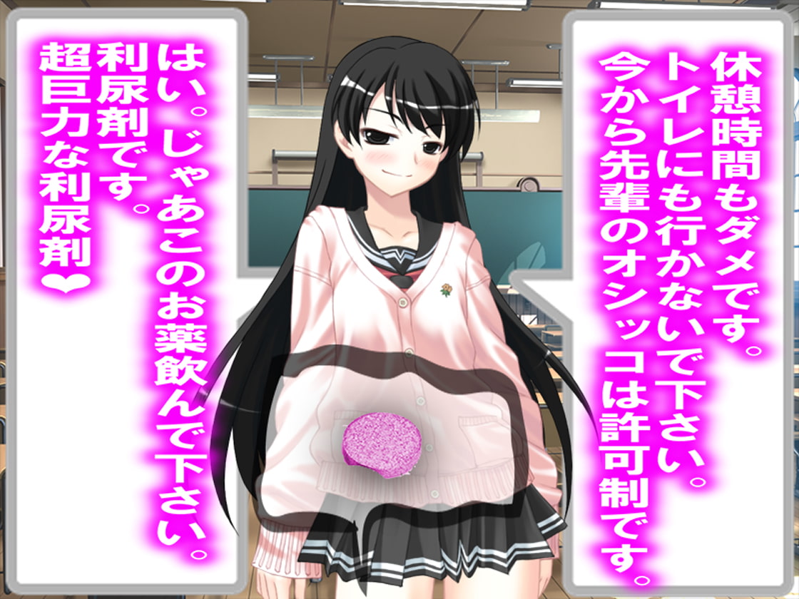 お漏らし男子の留年生活。