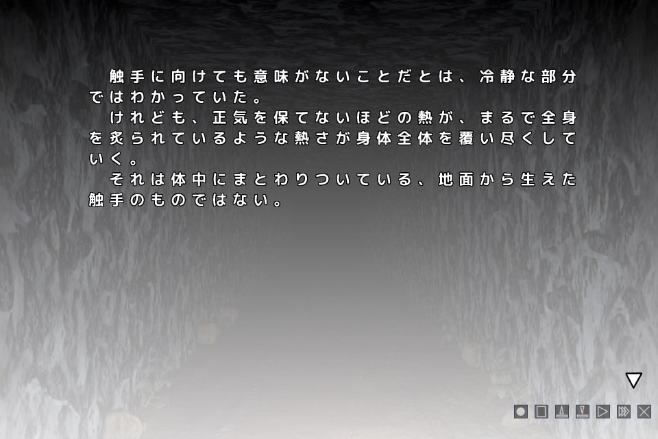 ある触手ハンターの最期