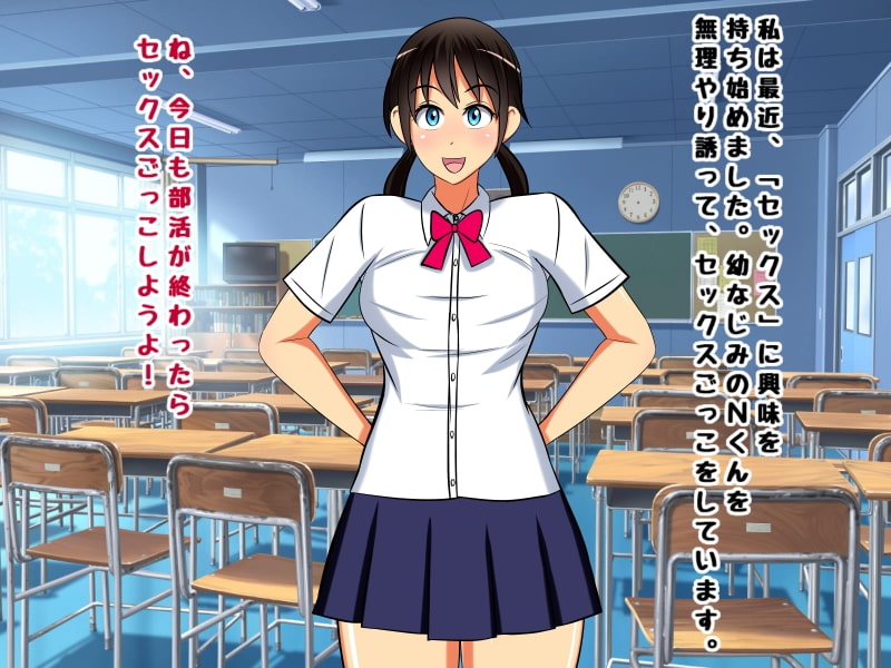 カスタム部活少女