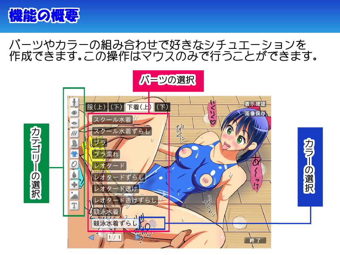 カスタム部活少女