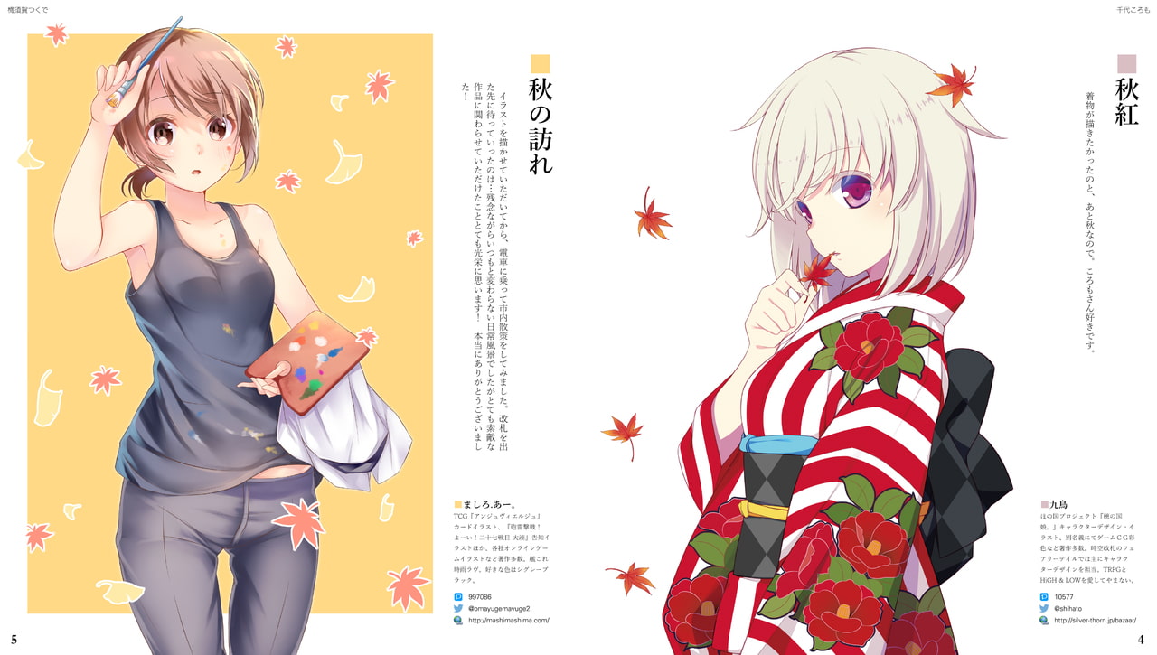 時空改札のフェアリーテイル Artwork & World