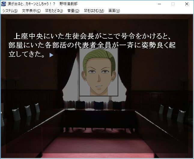 涙が出るとカキーン!!としちゃう野球演劇部