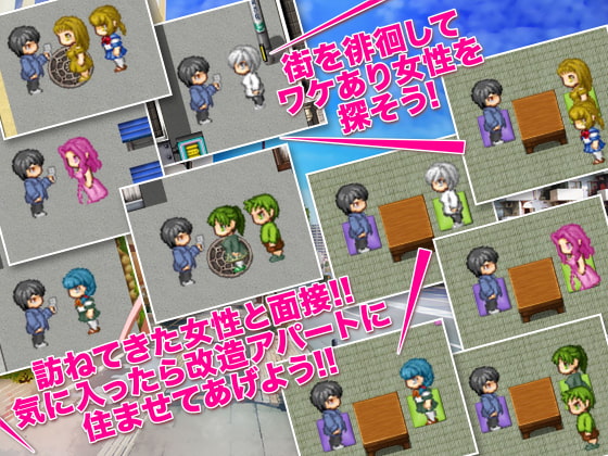 覗き!夜這い侵入!秘密改造アパート経営計画
