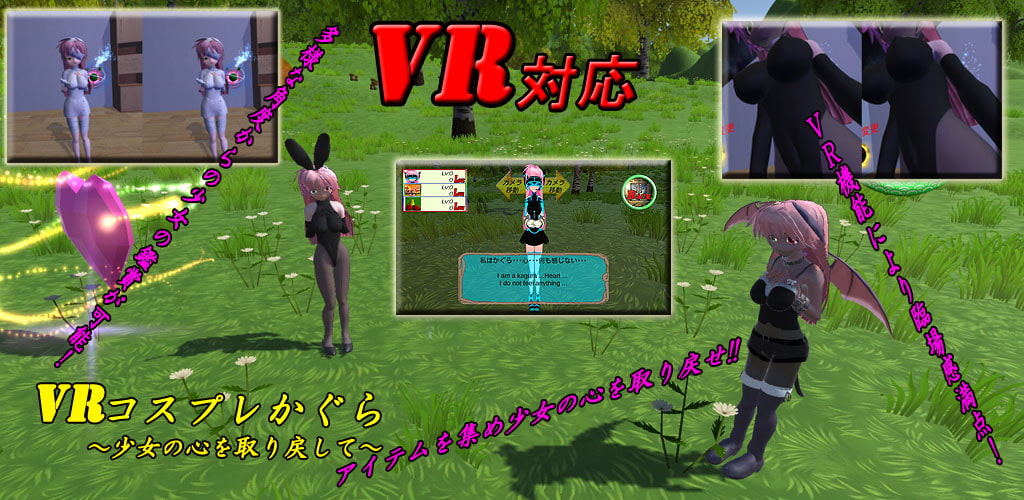 VRお得パック