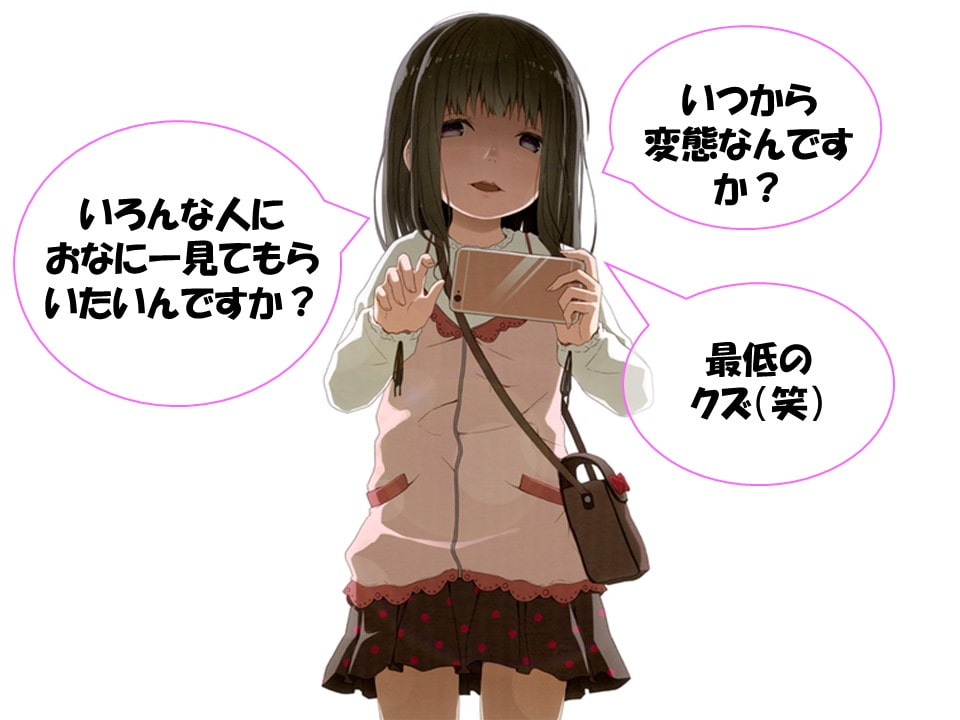 【総集編】水戸みんと様のドM罵倒のお話