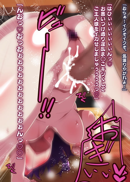 催眠生ハメ完堕ち物語