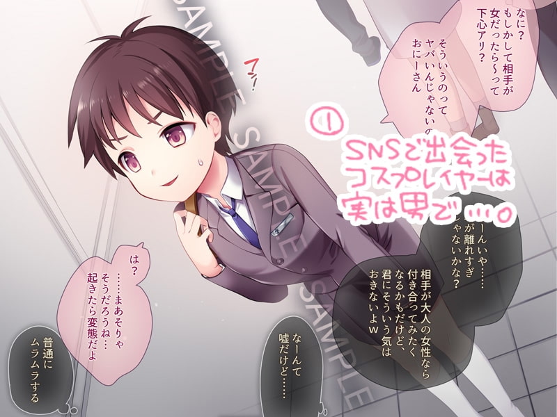 ショタ　レイプ 