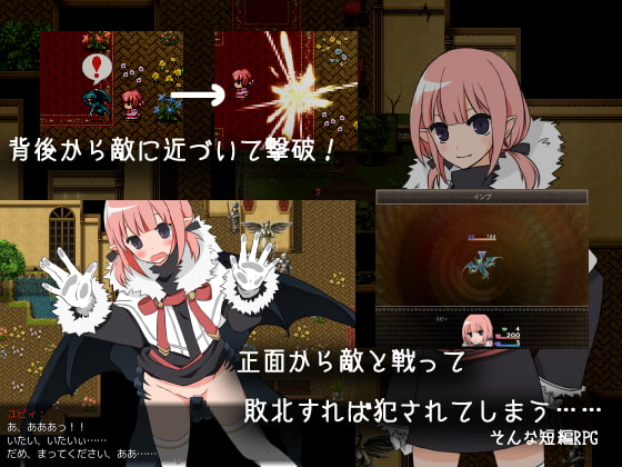 ユピィと悪魔の館