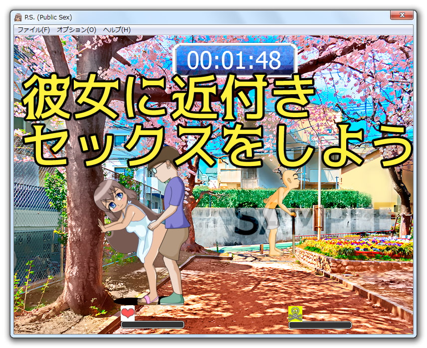 P.S. (Public Sex) 彼女との青姦記録