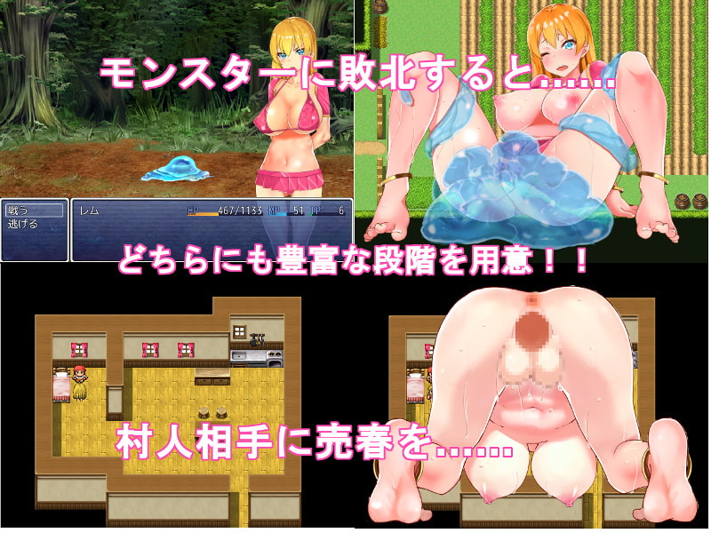 レムと淫らな女神の衣