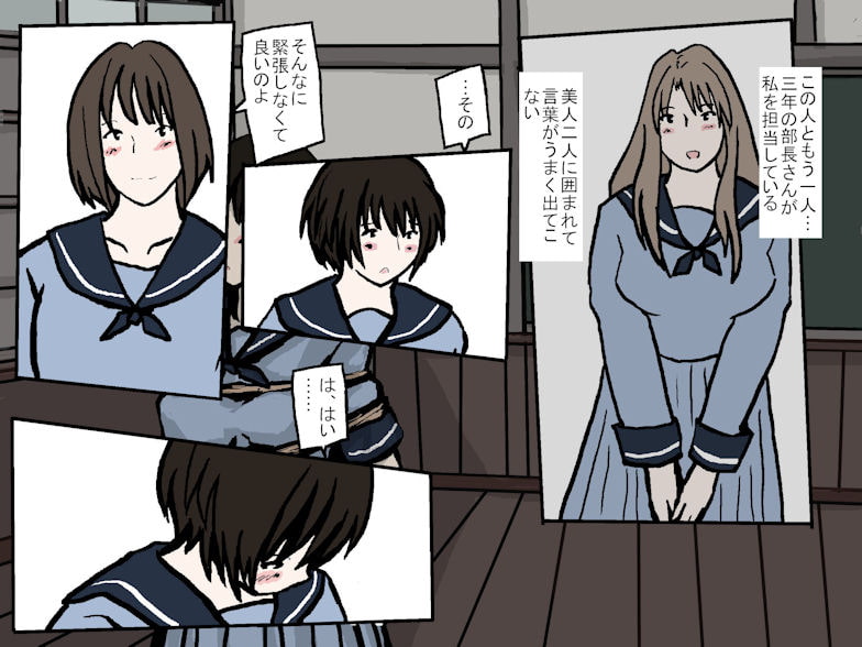 お嬢様緊縛倶楽部