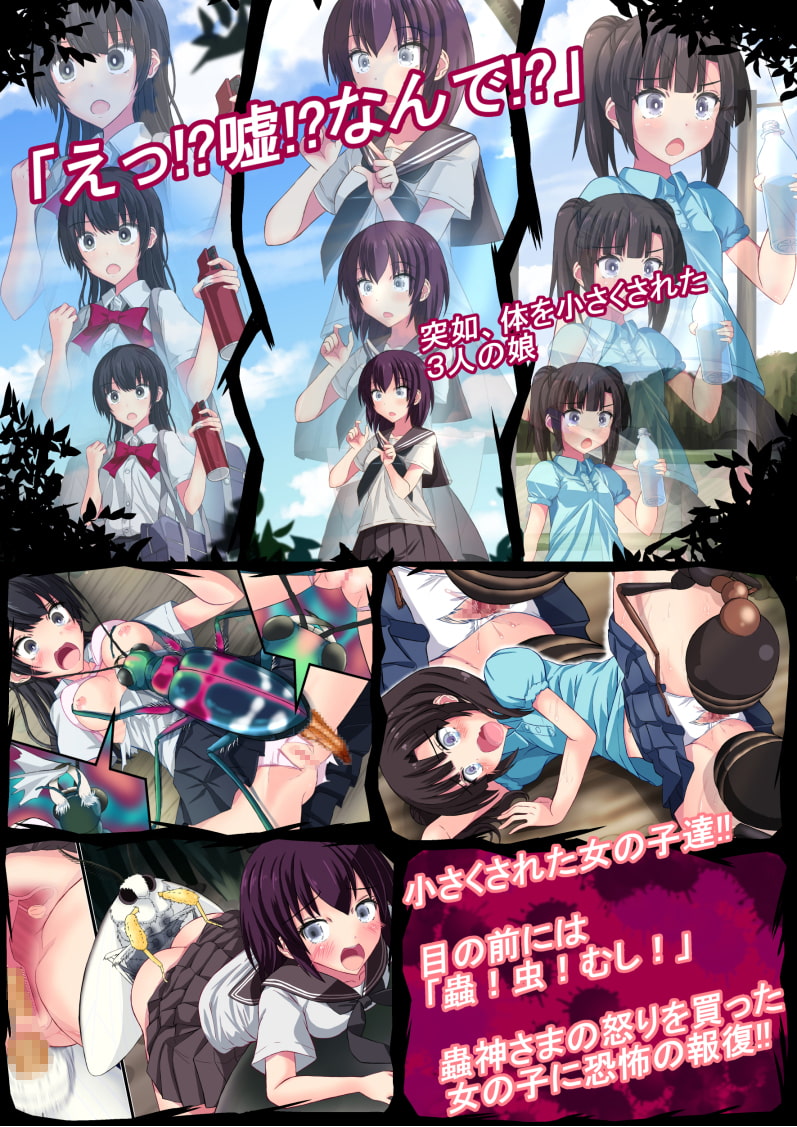 【過去作セット販売】蟲姦作品3本セット