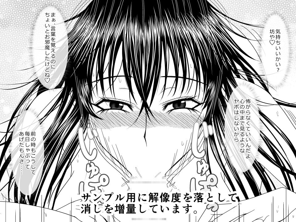 突然現れた黒衣の魔女にもう一度ママになってもらうお話2