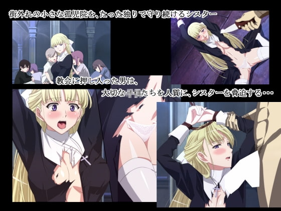 襲撃～美しい、ただそれだけの罪～