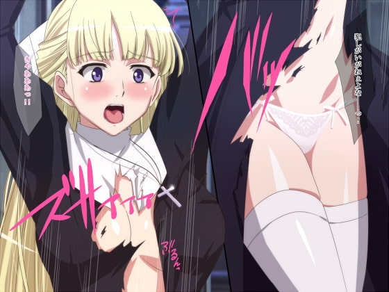 襲撃～美しい、ただそれだけの罪～