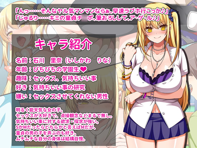 誰とでもセックスしちゃうビッチJ○里奈