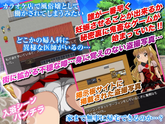 ロリ的ご令嬢となった貴方が変態達に妊娠させられたら負けの鬼畜ゲーム