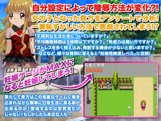 ロリ的ご令嬢となった貴方が変態達に妊娠させられたら負けの鬼畜ゲーム