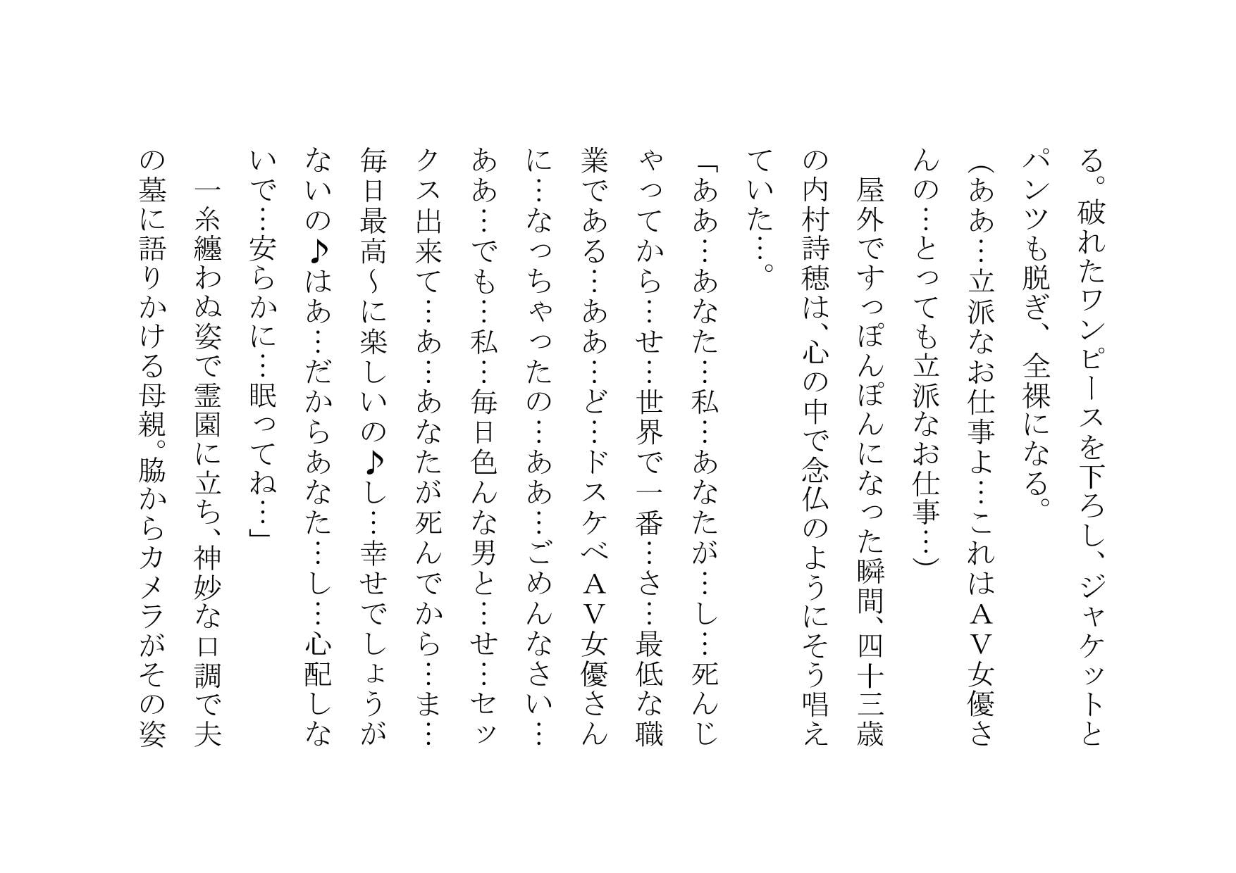 うちの母さんはAV女優