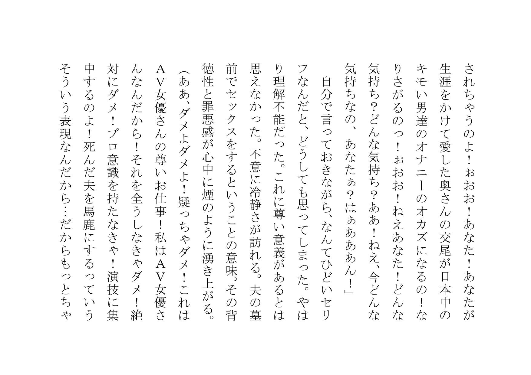 うちの母さんはAV女優