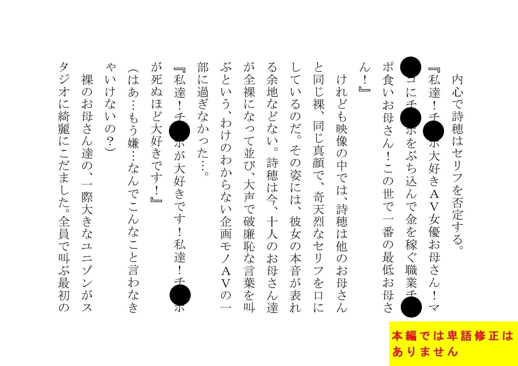 うちの母さんはAV女優