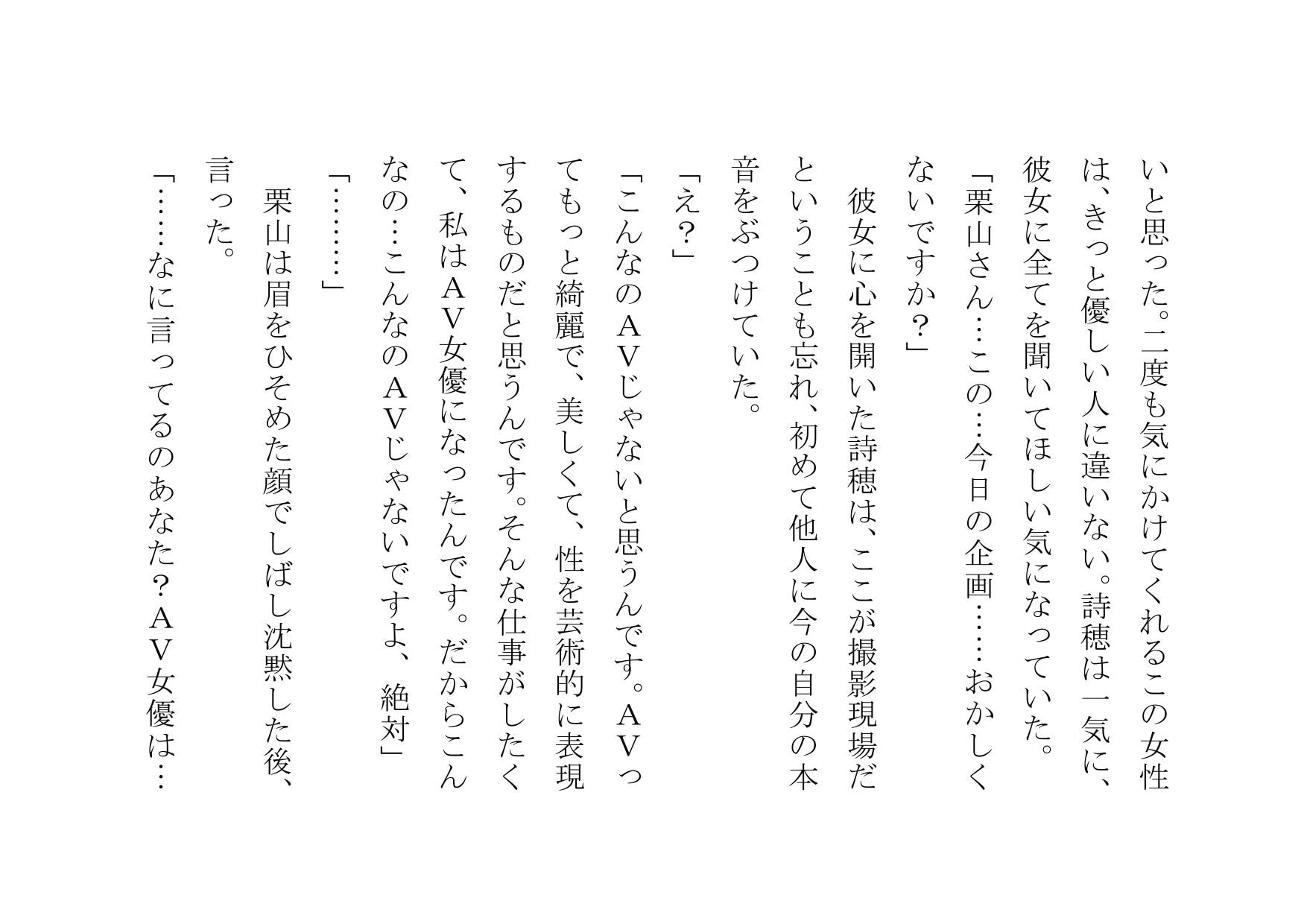 うちの母さんはAV女優