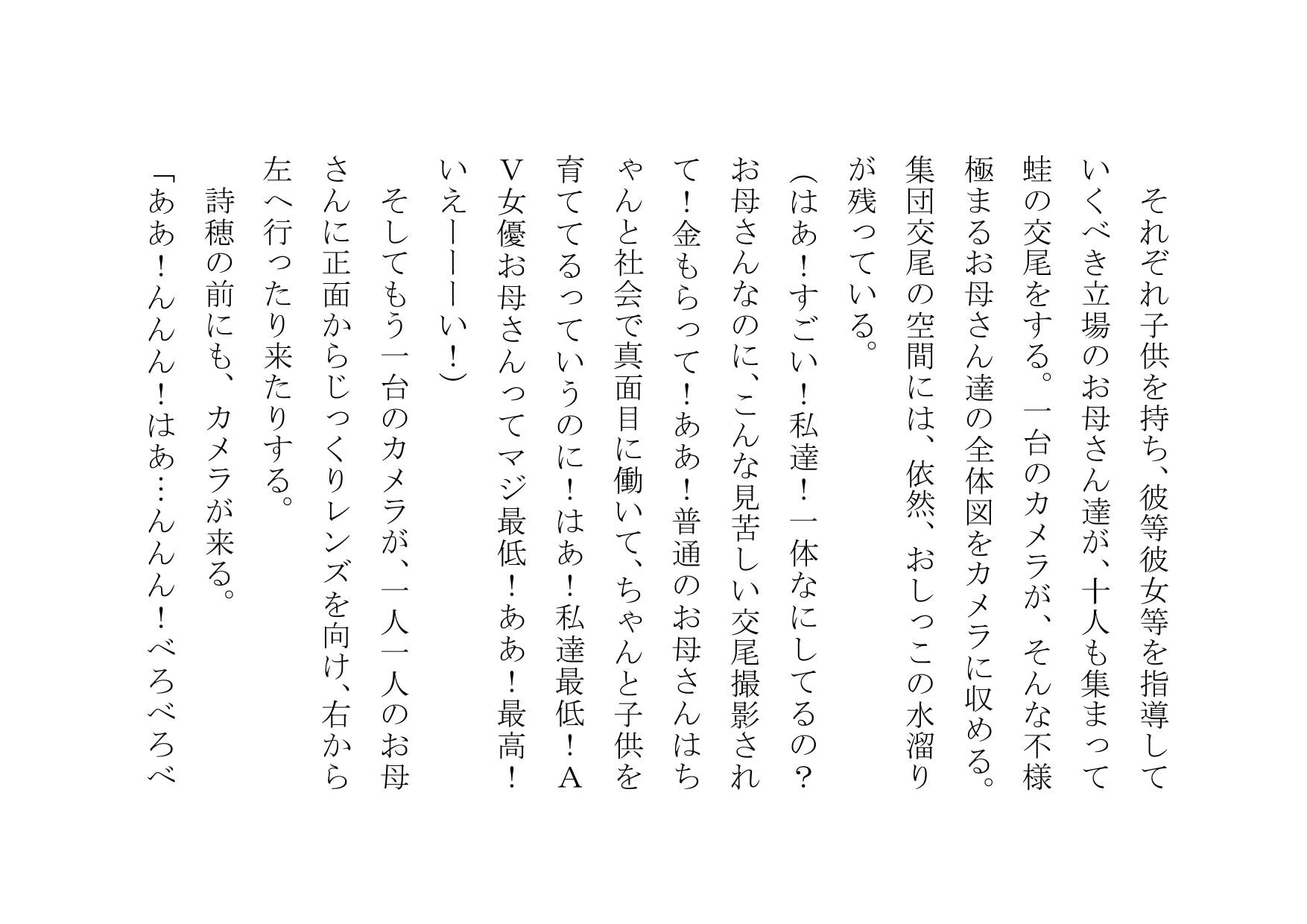 うちの母さんはAV女優