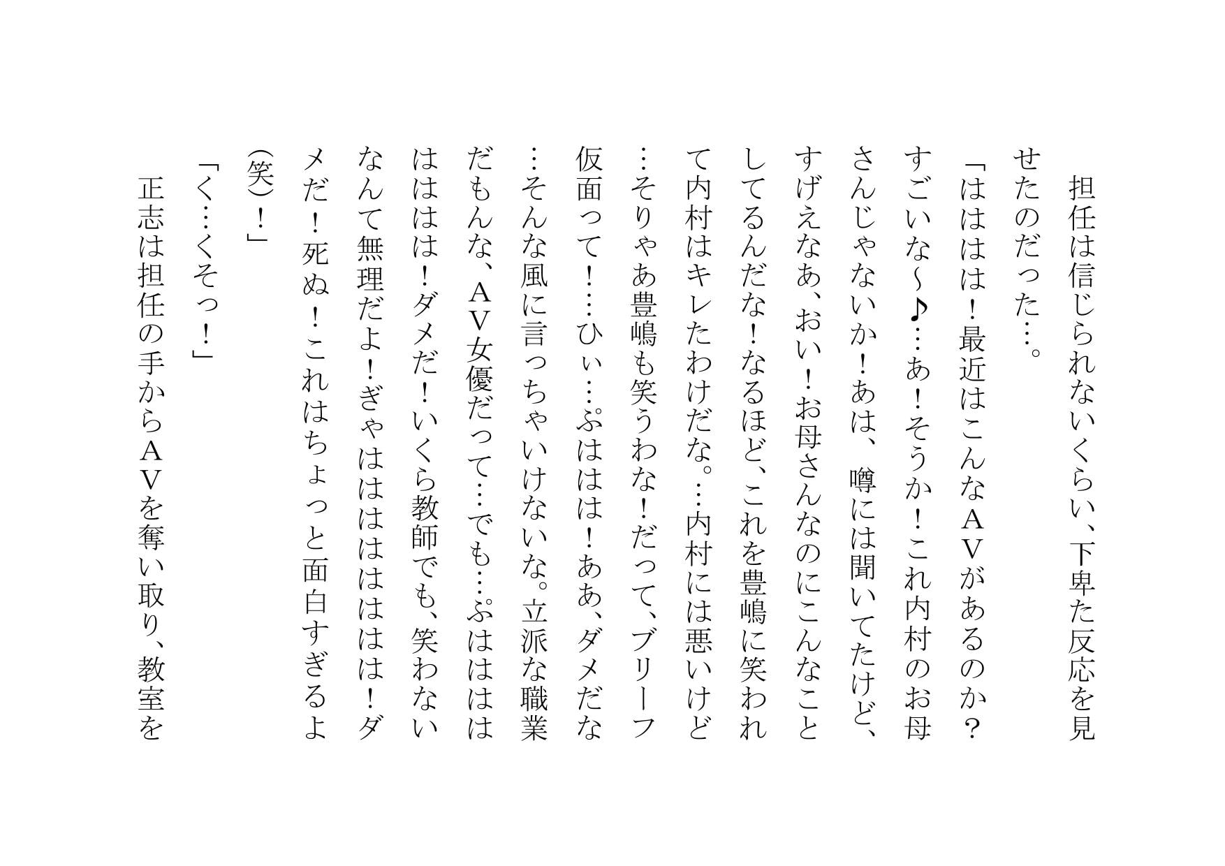 うちの母さんはAV女優