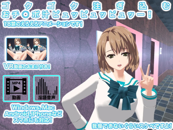 ゴクゴク注ぎ込む おチ○ポ汁ピュッピュッピュッー!