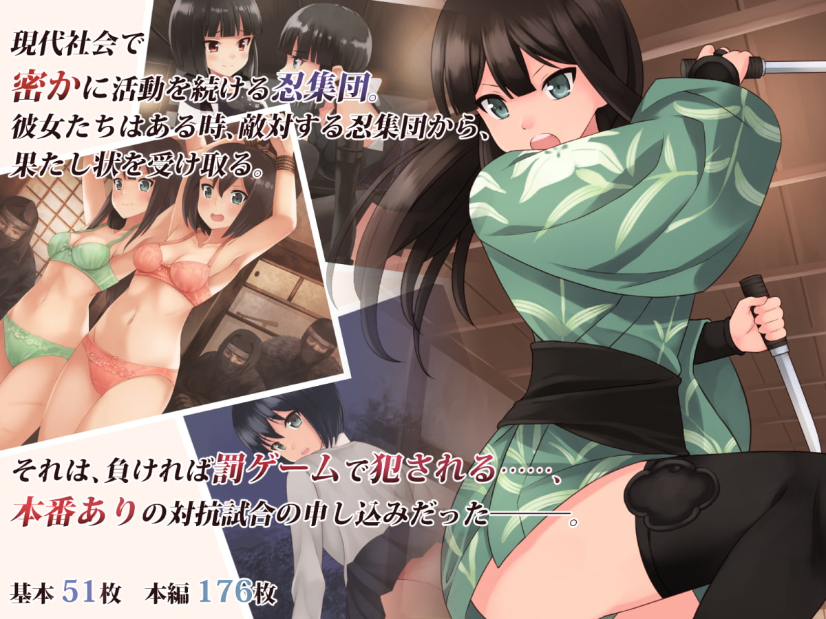 現代忍者っ子図鑑【1】