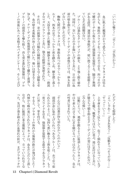 【BAS】Assault for Freedom Chapter 1 & 2